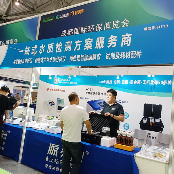 水質(zhì)氨氮測(cè)定儀器